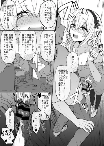 [Akiamare] Futanarikko wa Date yori mo xxx ga Shitai Tanpenshuu Fhentai - Page 24