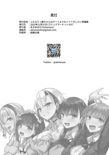 [Akiamare] Futanarikko wa Date yori mo xxx ga Shitai Tanpenshuu Fhentai - Page 27