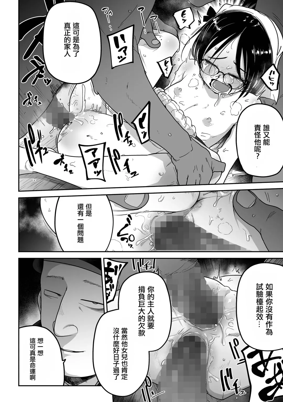 [Tksn] Shirley to Mahou no Portion Fhentai.net - Page 21