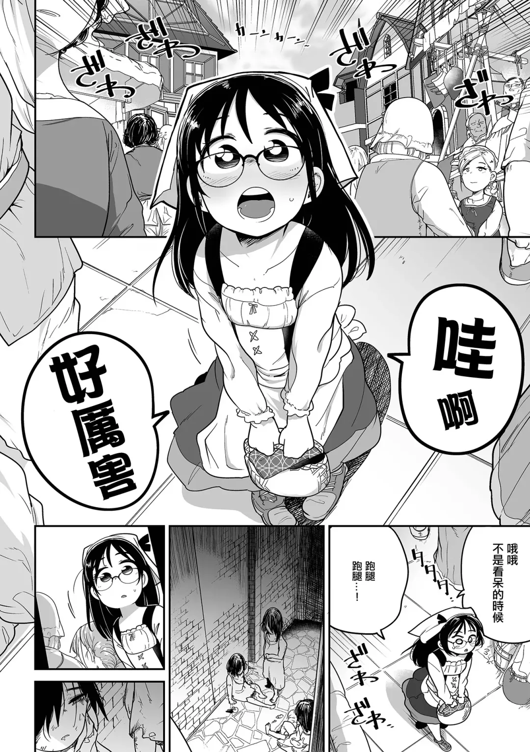 [Tksn] Shirley to Mahou no Portion Fhentai.net - Page 5