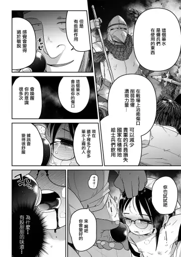 [Tksn] Shirley to Mahou no Portion Fhentai.net - Page 15