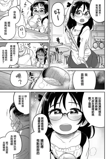 [Tksn] Shirley to Mahou no Portion Fhentai.net - Page 4