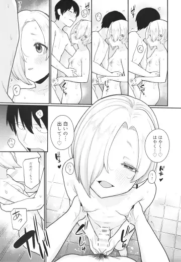 [Azuse] Koume No Shojo Wo ♡♡♡ Suru Hon Fhentai.net - Page 15