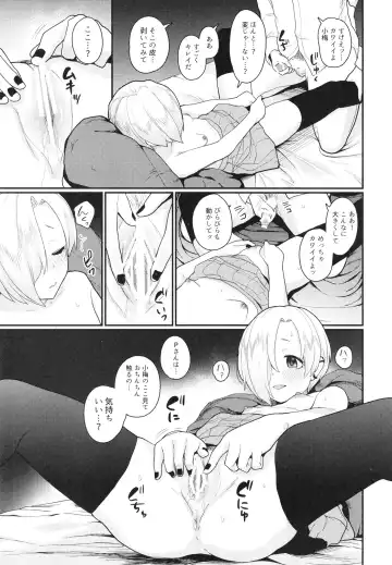 [Azuse] Koume No Shojo Wo ♡♡♡ Suru Hon Fhentai.net - Page 9