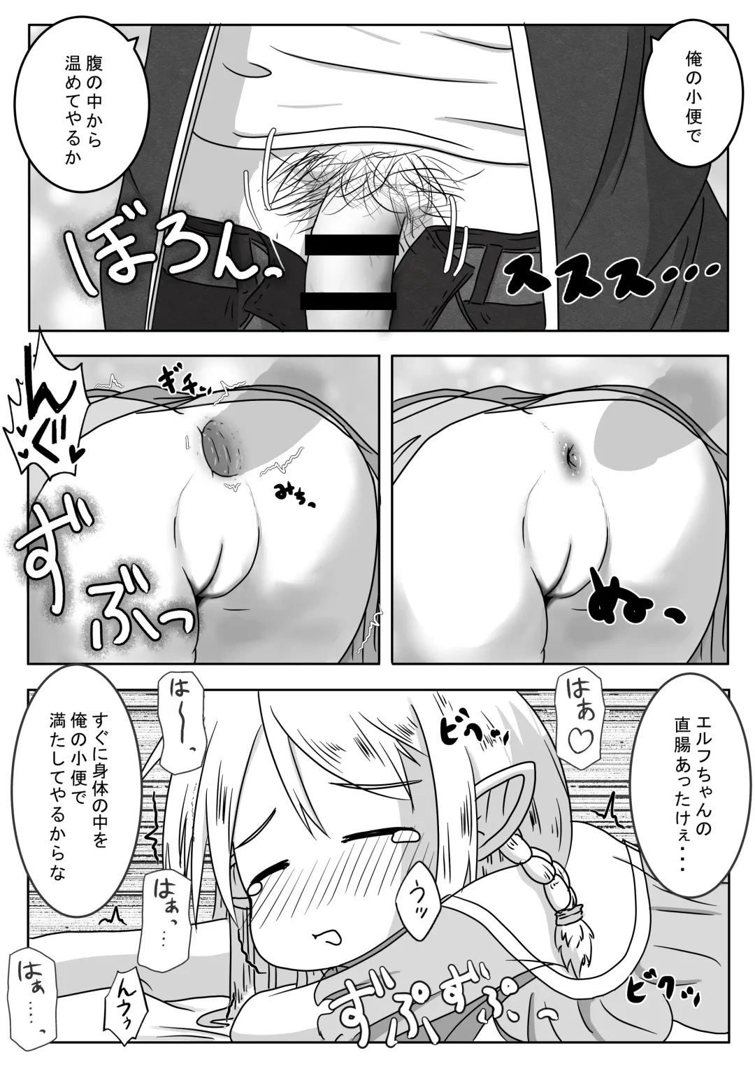 [Neko Daifuku] Elf Musume-san ga Boukensha Party de Healer Kaneguchi Benki ni Naru Ohanashi Fhentai - Page 14