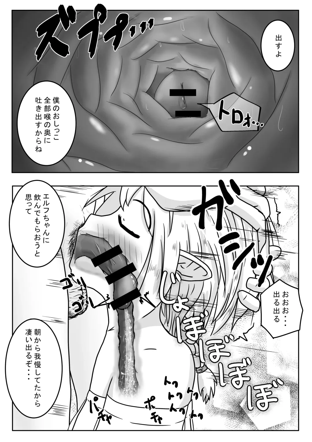 [Neko Daifuku] Elf Musume-san ga Boukensha Party de Healer Kaneguchi Benki ni Naru Ohanashi Fhentai - Page 8