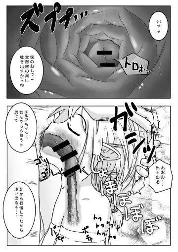 [Neko Daifuku] Elf Musume-san ga Boukensha Party de Healer Kaneguchi Benki ni Naru Ohanashi Fhentai.net - Page 8