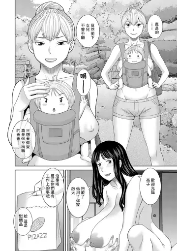 [Kawamori Misaki] H na Machi no Kumatani-san Saishuuwa Fhentai - Page 2