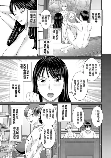[Kawamori Misaki] H na Machi no Kumatani-san Saishuuwa Fhentai - Page 3