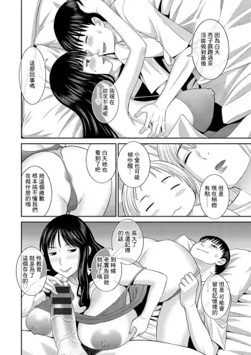 [Kawamori Misaki] H na Machi no Kumatani-san Saishuuwa Fhentai - Page 6