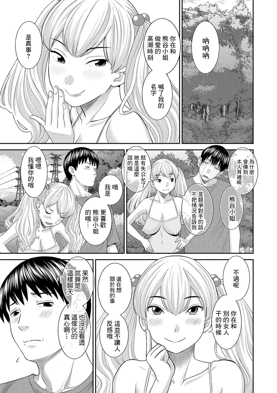 Read [Kawamori Misaki] H na Machi no Kumatani-san Ch. 8 - Fhentai.net