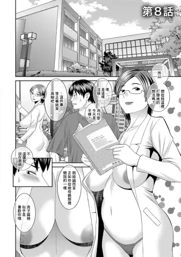 [Kawamori Misaki] H na Machi no Kumatani-san Ch. 8 Fhentai.net - Page 2