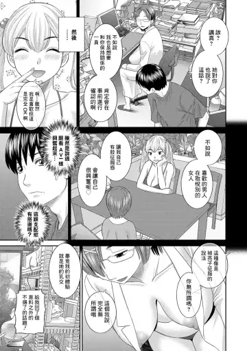 [Kawamori Misaki] H na Machi no Kumatani-san Ch. 8 Fhentai.net - Page 3