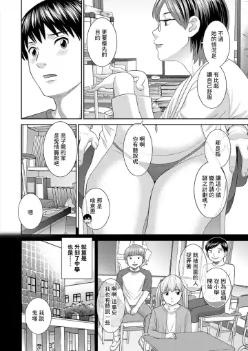 [Kawamori Misaki] H na Machi no Kumatani-san Ch. 8 Fhentai.net - Page 4