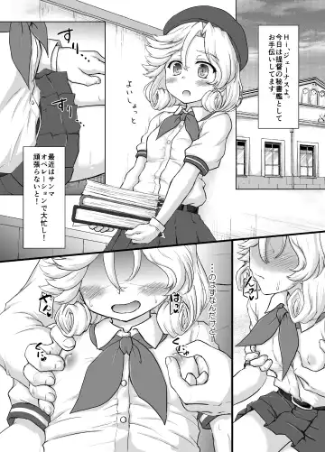 [Kotowari] Uchi no Hishokan wa Itoshiteru to Itte kureru Fhentai - Page 4