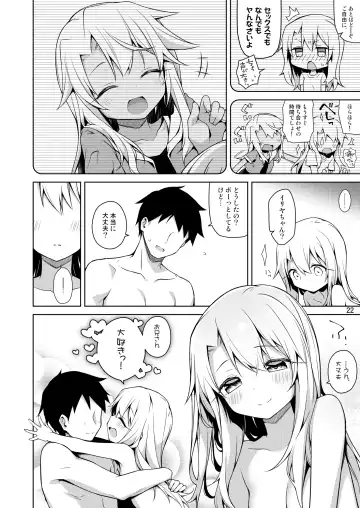 [Anzuame] Motto Illya to Ouchi de Ecchi Shitai!! + C101 Omakebon Fhentai.net - Page 23