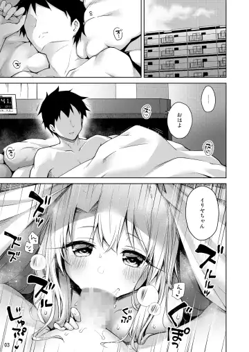 [Anzuame] Motto Illya to Ouchi de Ecchi Shitai!! + C101 Omakebon Fhentai.net - Page 4