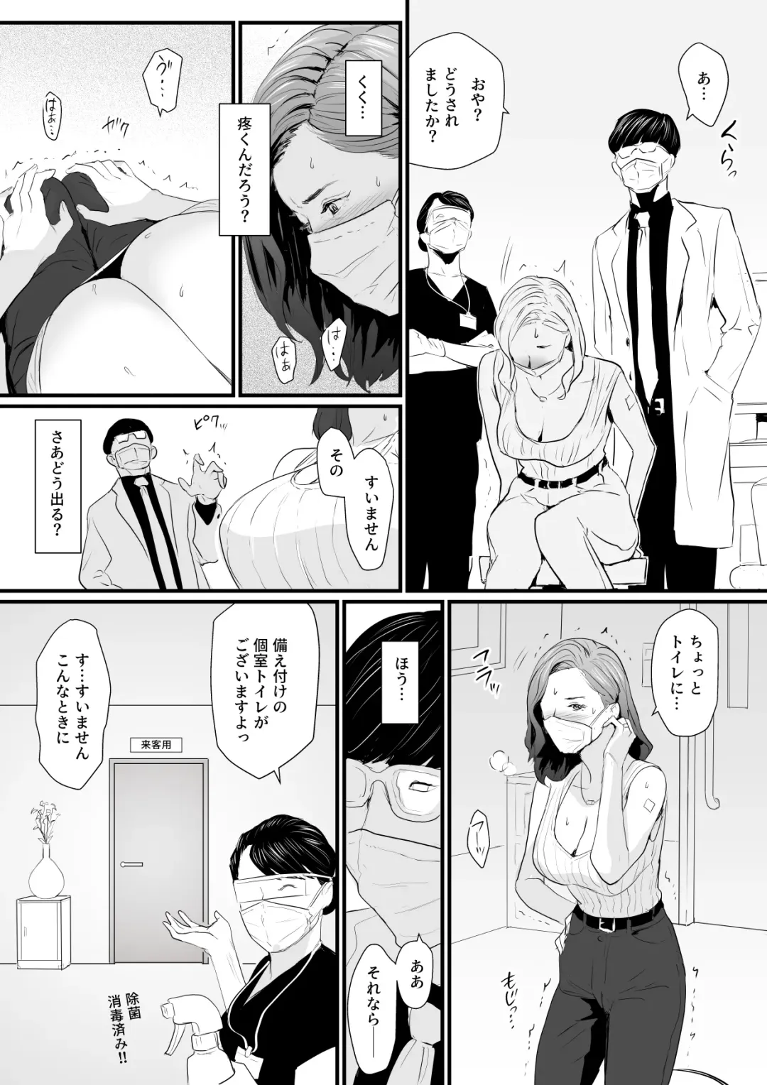 [Bloiler Yachou] Sesshuken Ch.1 Kokkai Giin no Tsuma o "Wakuchin Sesshu" to Itsuwatte Biyakuzuke ni suru Hanashi Fhentai.net - Page 6