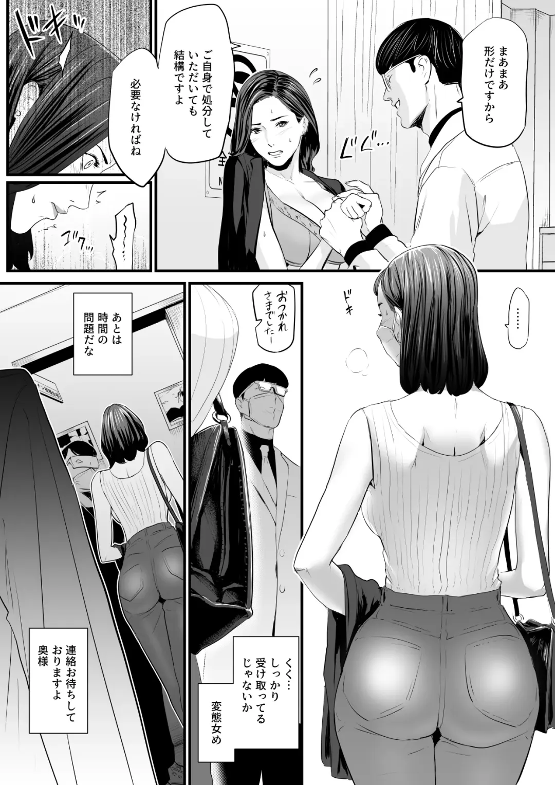 [Bloiler Yachou] Sesshuken Ch.2 Kokkai Giin no Tsuma o "Wakuchin Sesshu" to Itsuwatte Biyakuzuke ni suru Hanashi Fhentai.net - Page 7