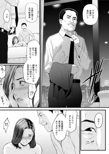 [Bloiler Yachou] Sesshuken Ch.2 Kokkai Giin no Tsuma o "Wakuchin Sesshu" to Itsuwatte Biyakuzuke ni suru Hanashi Fhentai.net - Page 62