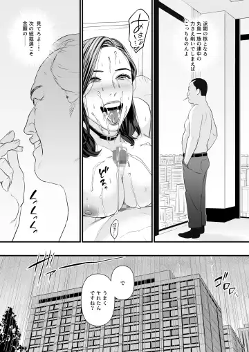 [Bloiler Yachou] Sesshuken Ch.2 Kokkai Giin no Tsuma o "Wakuchin Sesshu" to Itsuwatte Biyakuzuke ni suru Hanashi Fhentai.net - Page 79