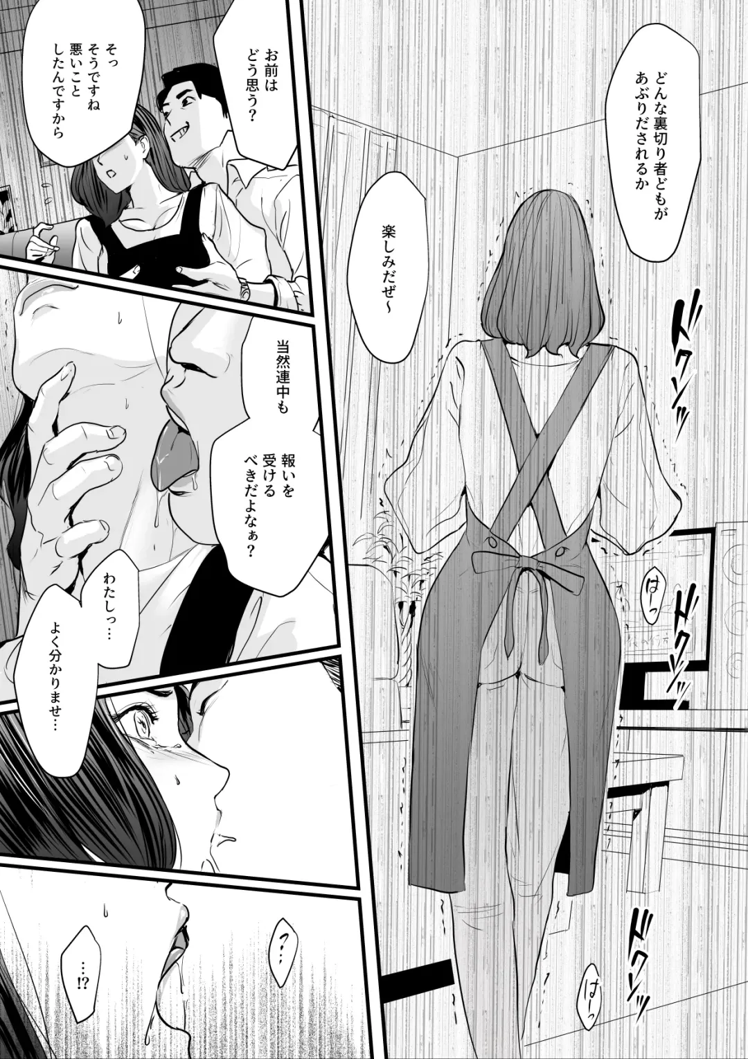 [Bloiler Yachou] Sesshuken Ch.3 (Final) Kokkai Giin no Tsuma o "Wakuchin Sesshu" to Itsuwatte Biyakuzuke ni suru Hanashi Fhentai - Page 13