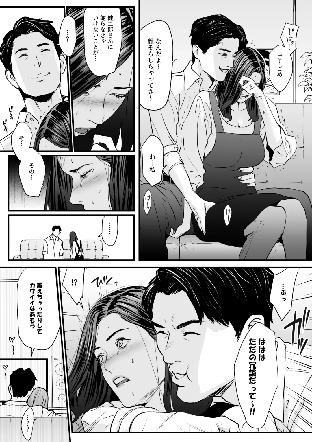 [Bloiler Yachou] Sesshuken Ch.3 (Final) Kokkai Giin no Tsuma o "Wakuchin Sesshu" to Itsuwatte Biyakuzuke ni suru Hanashi Fhentai - Page 14