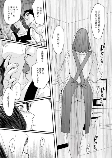 [Bloiler Yachou] Sesshuken Ch.3 (Final) Kokkai Giin no Tsuma o "Wakuchin Sesshu" to Itsuwatte Biyakuzuke ni suru Hanashi Fhentai.net - Page 13