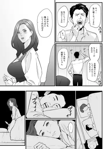 [Bloiler Yachou] Sesshuken Ch.3 (Final) Kokkai Giin no Tsuma o "Wakuchin Sesshu" to Itsuwatte Biyakuzuke ni suru Hanashi Fhentai.net - Page 15