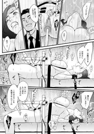 [Bloiler Yachou] Sesshuken Ch.3 (Final) Kokkai Giin no Tsuma o "Wakuchin Sesshu" to Itsuwatte Biyakuzuke ni suru Hanashi Fhentai.net - Page 30