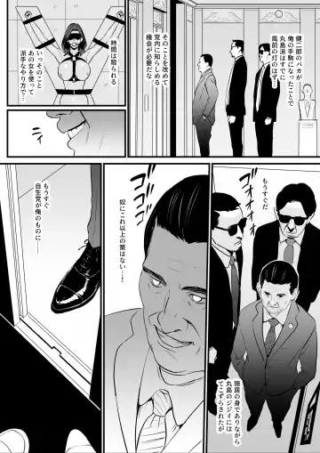 [Bloiler Yachou] Sesshuken Ch.3 (Final) Kokkai Giin no Tsuma o "Wakuchin Sesshu" to Itsuwatte Biyakuzuke ni suru Hanashi Fhentai.net - Page 8