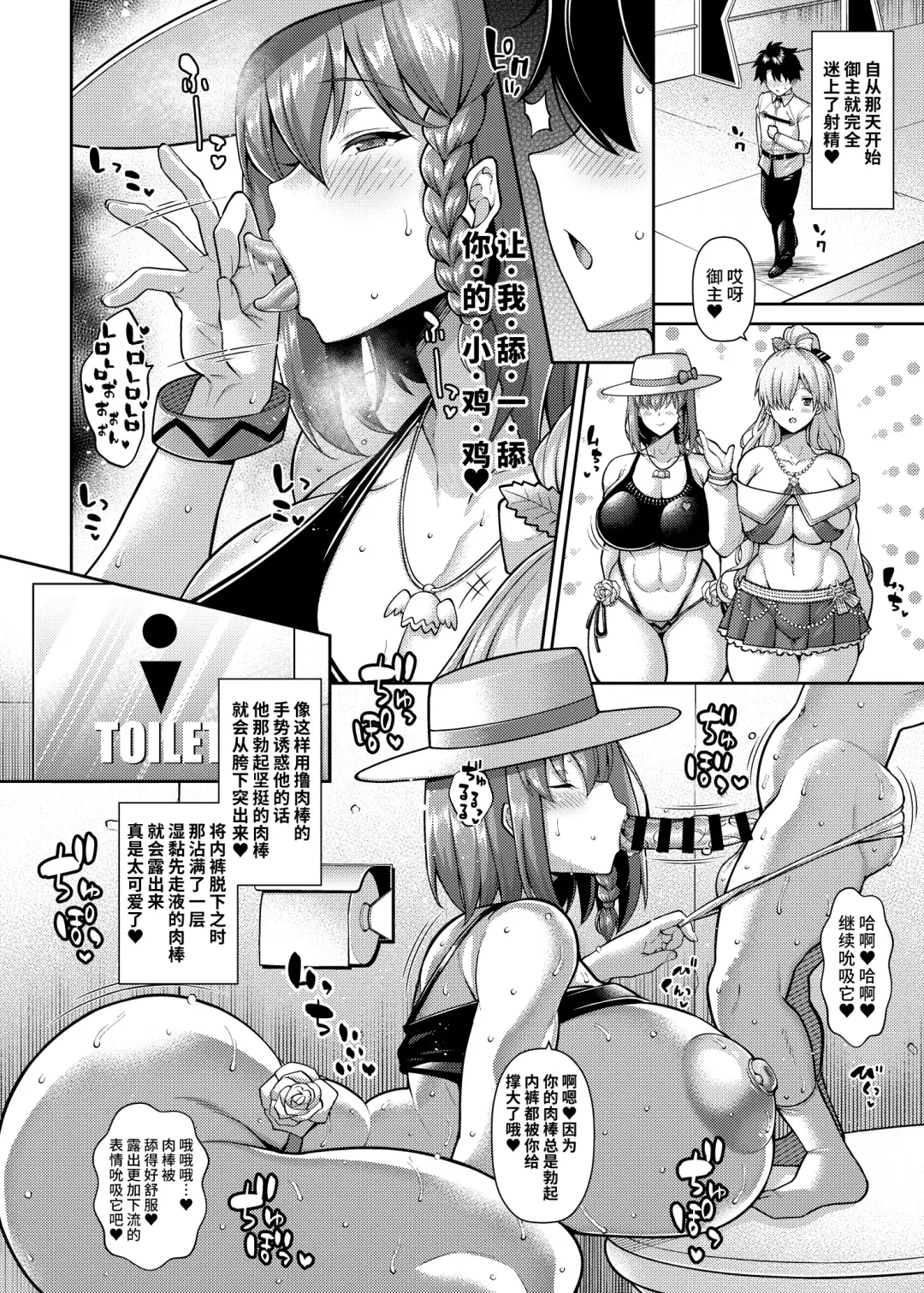 [Drachef] Char Hame Fhentai - Page 15