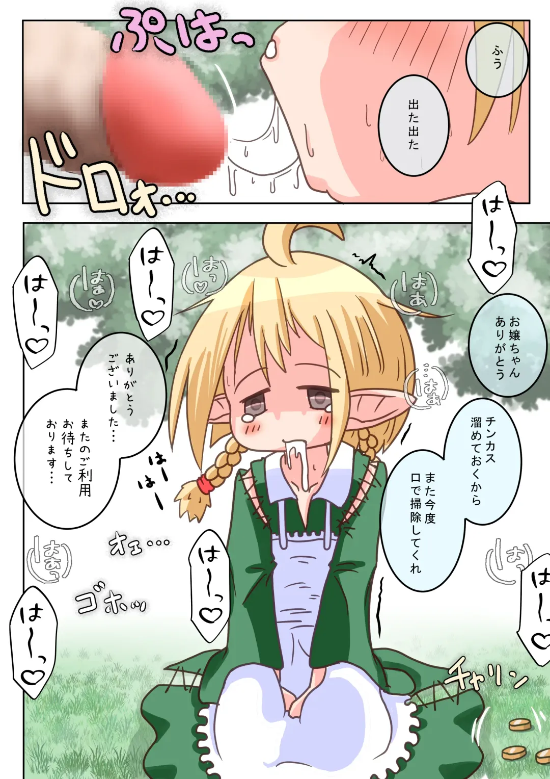 [Neko Daifuku] Elf Musume-san ga Okuchi de Chinkasu Soujisuru Ohanashi Fhentai - Page 10