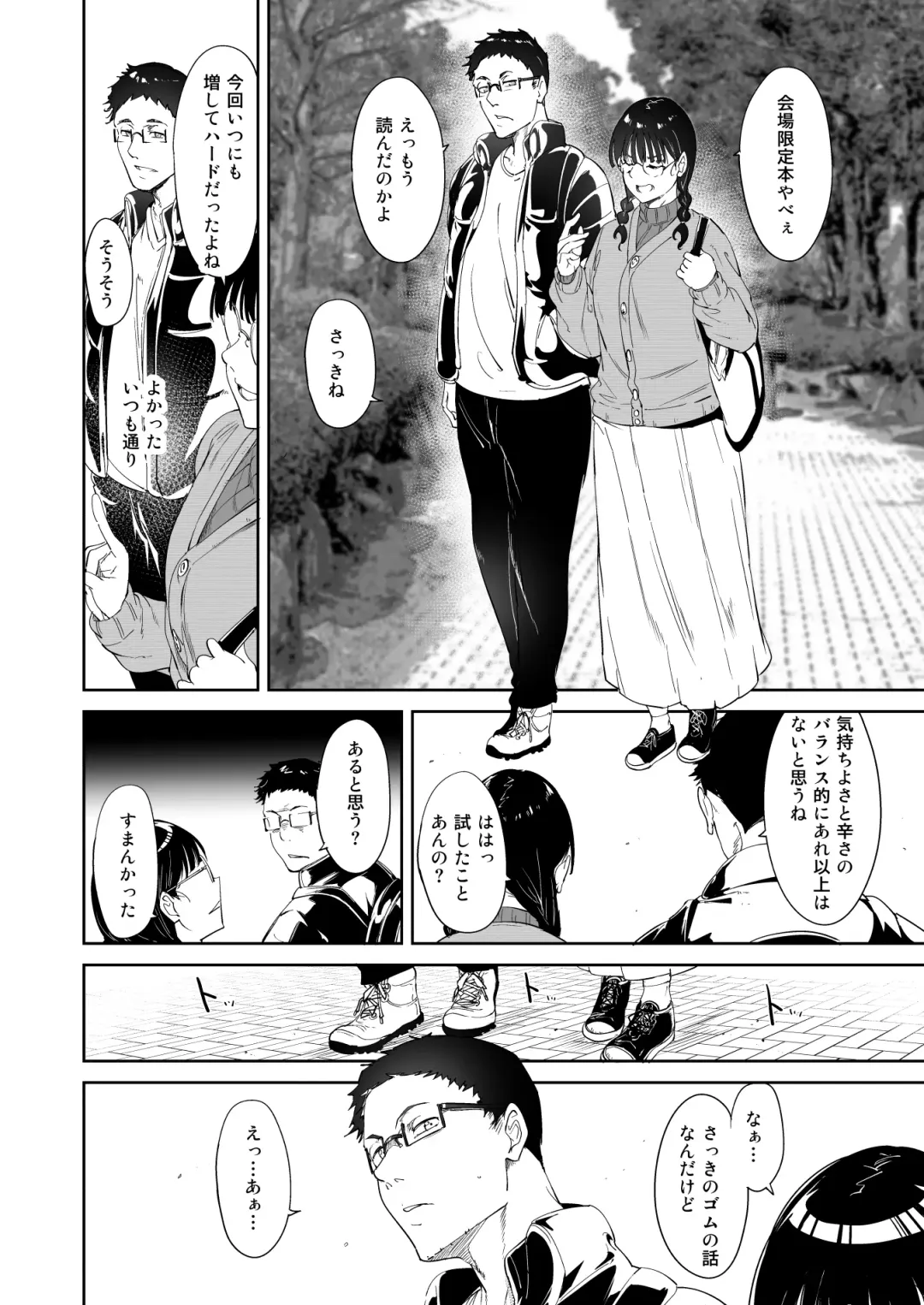 [Alp] Otaku Tomodachi to no Sex wa Saikou ni Kimochi Ii Fhentai - Page 11