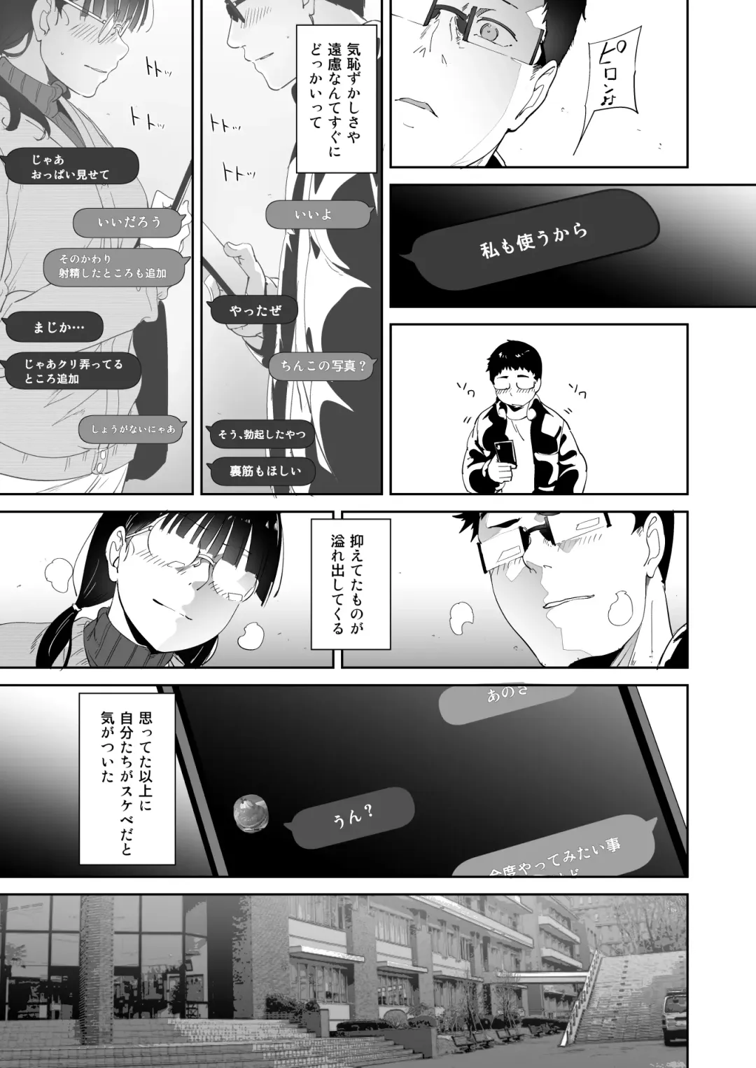 [Alp] Otaku Tomodachi to no Sex wa Saikou ni Kimochi Ii Fhentai - Page 36
