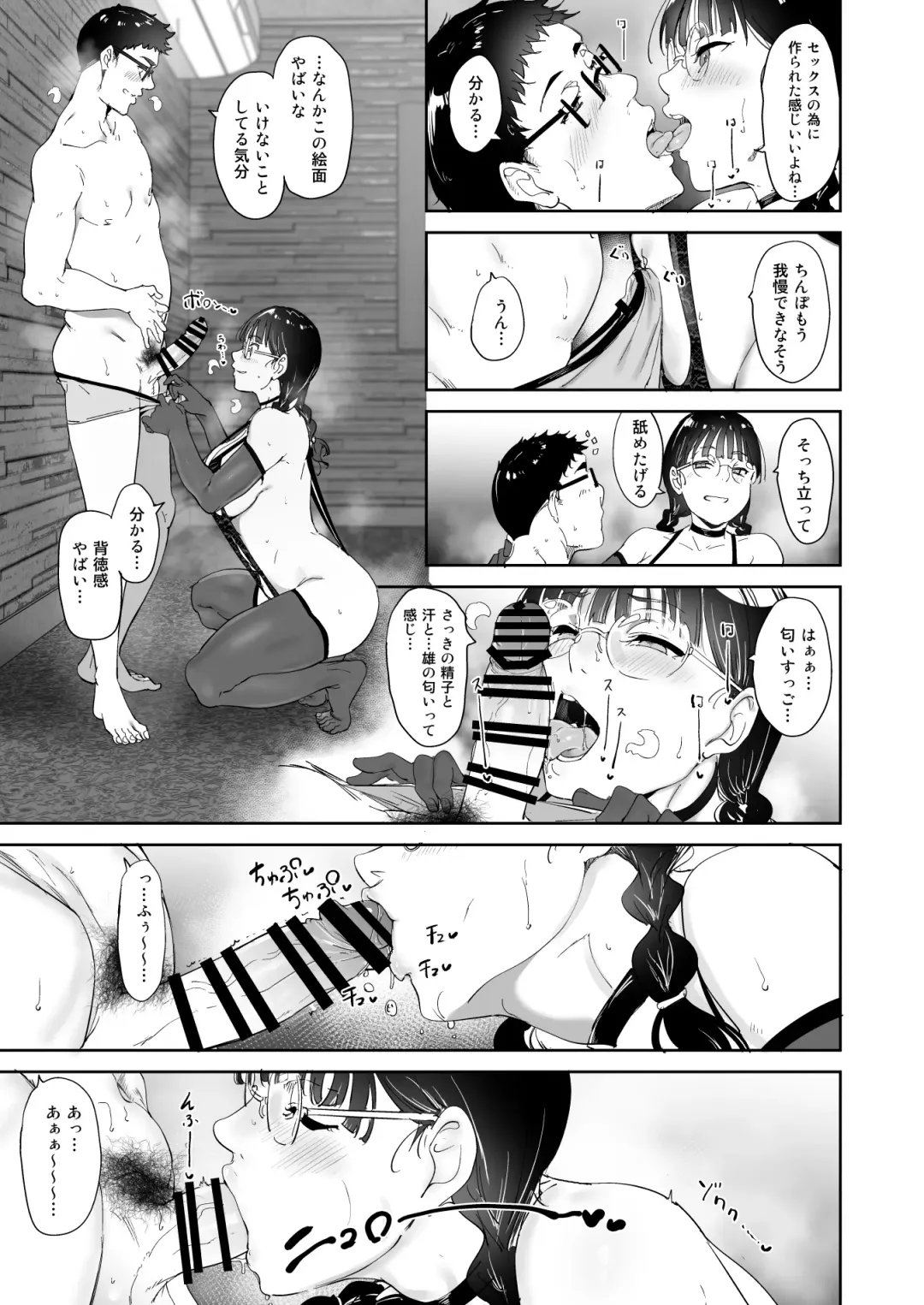[Alp] Otaku Tomodachi to no Sex wa Saikou ni Kimochi Ii Fhentai - Page 42