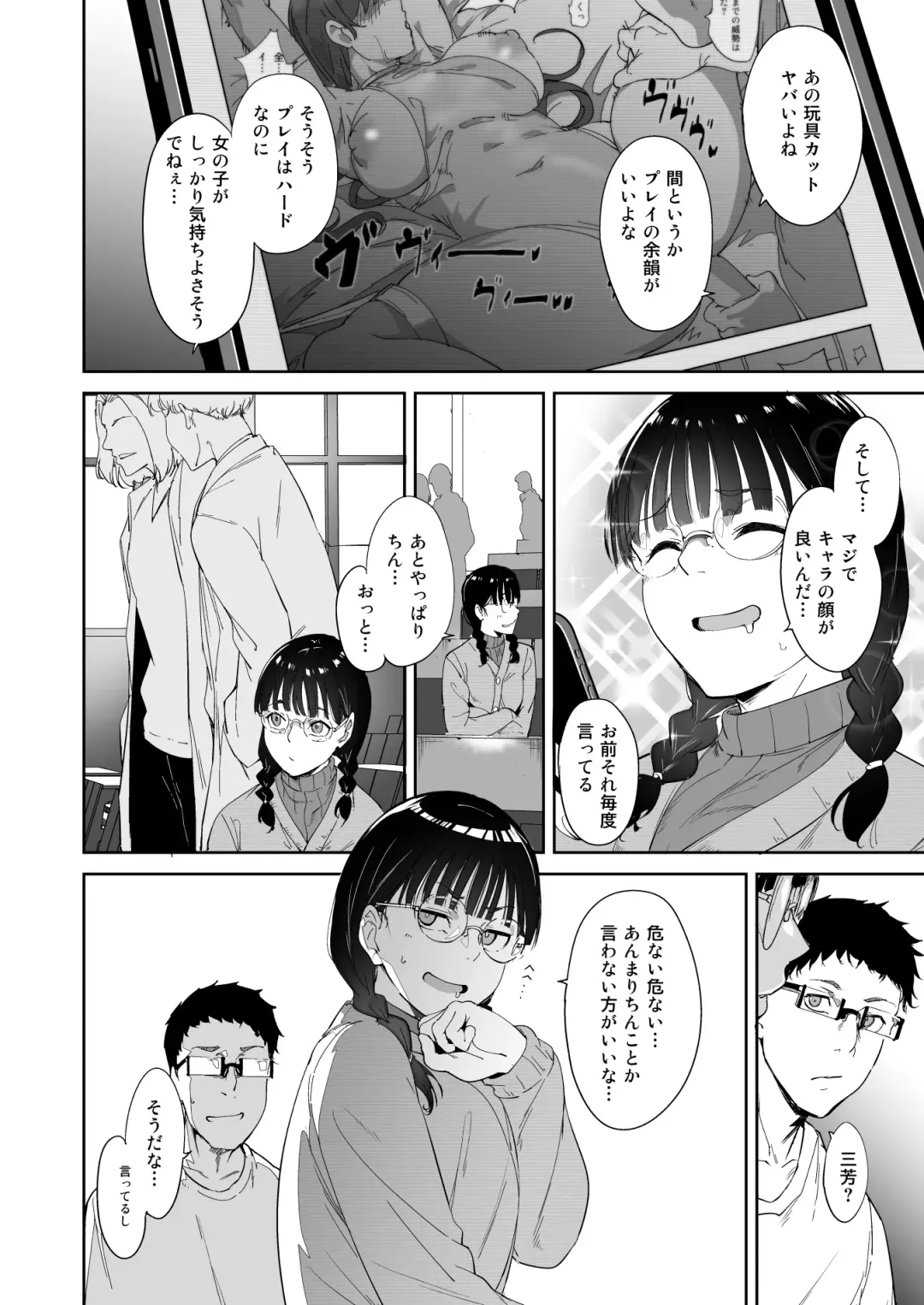 [Alp] Otaku Tomodachi to no Sex wa Saikou ni Kimochi Ii Fhentai - Page 5
