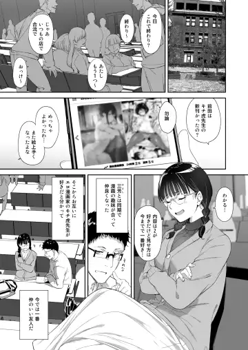 [Alp] Otaku Tomodachi to no Sex wa Saikou ni Kimochi Ii Fhentai - Page 4