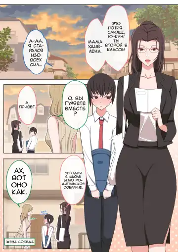 [Yoshiyoshi-ya] Mama ni Ijimeraretai Yowayowa Yuu-kun Fhentai - Page 2