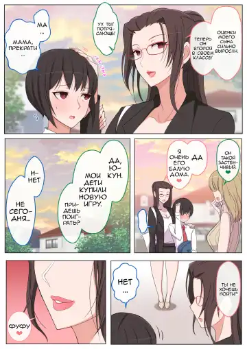 [Yoshiyoshi-ya] Mama ni Ijimeraretai Yowayowa Yuu-kun Fhentai - Page 3