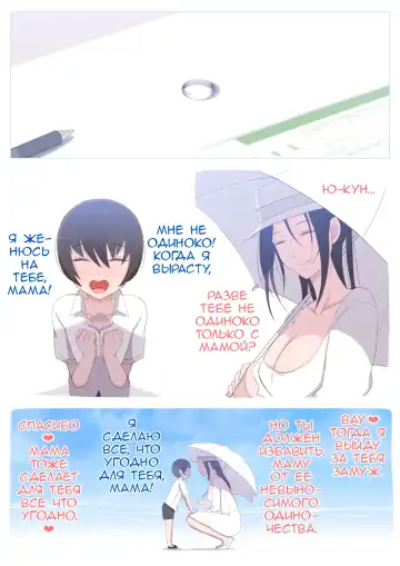 [Yoshiyoshi-ya] Mama ni Ijimeraretai Yowayowa Yuu-kun Fhentai - Page 58