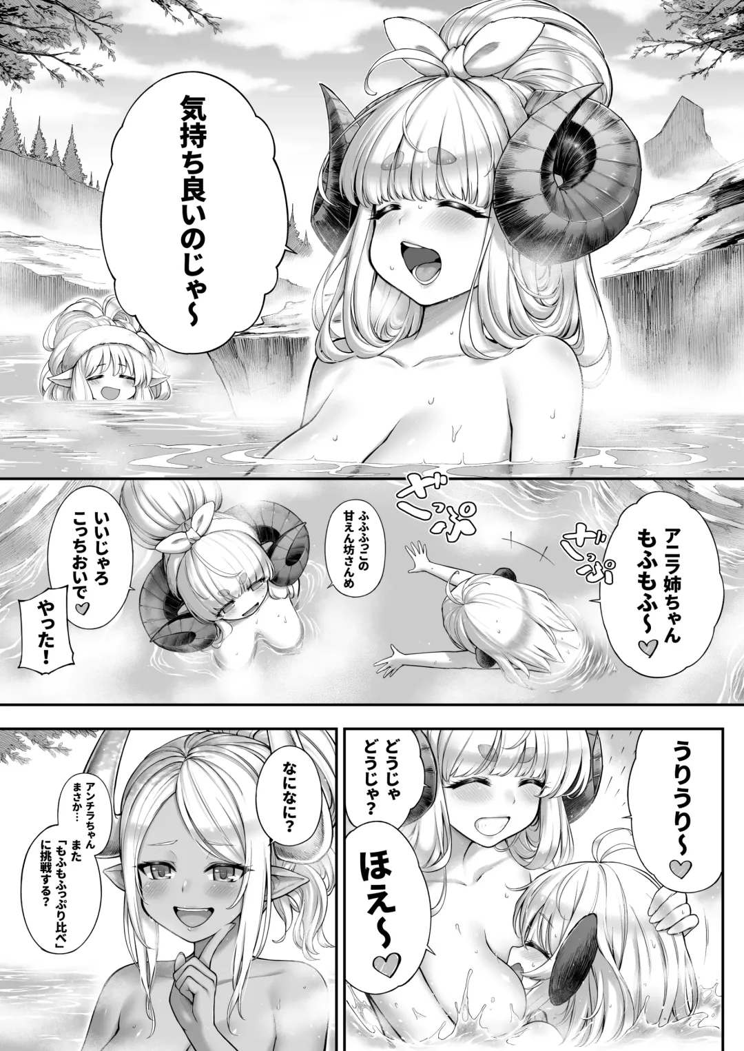 [Tamarun] Cidala La Land Fhentai.net - Page 6