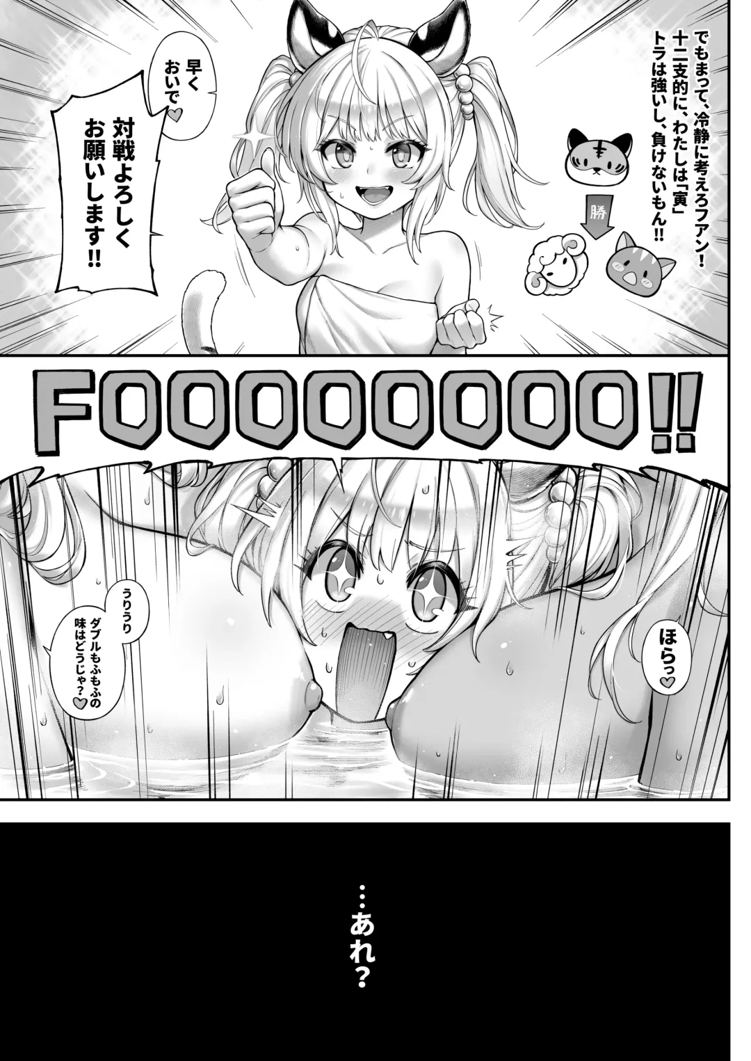 [Tamarun] Cidala La Land Fhentai.net - Page 8