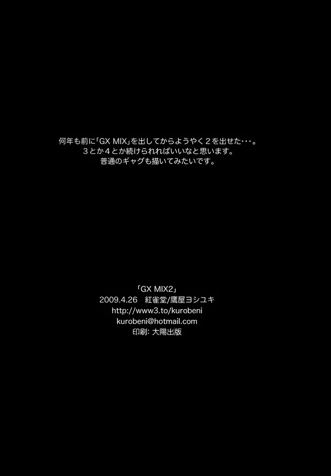 [Takaya Yoshiyuki] GX MIX2 Fhentai - Page 38