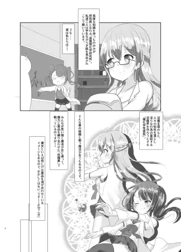 [Nyaon] Mahou Shoujo Rin & Selen --Jinkaku Kyousei Akuochi Rin no Baai-- Fhentai.net - Page 4