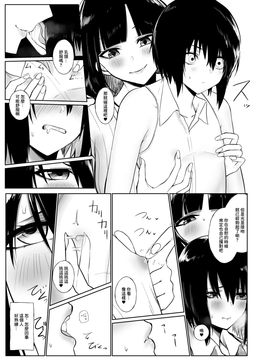 [Jury] Shota ga utk Onee-san ni Taberarechau Hanashi Fhentai.net - Page 4