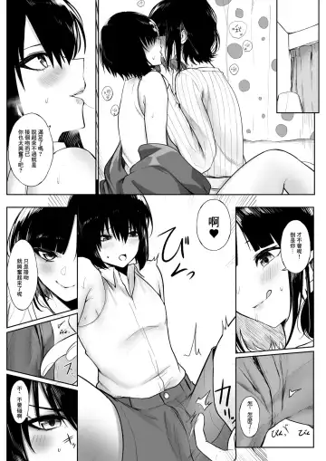 [Jury] Shota ga utk Onee-san ni Taberarechau Hanashi Fhentai.net - Page 3