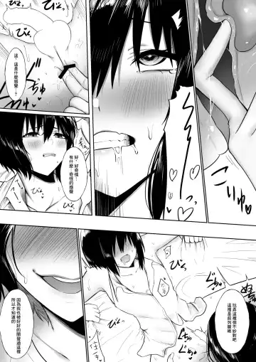 [Jury] Shota ga utk Onee-san ni Taberarechau Hanashi Fhentai.net - Page 6