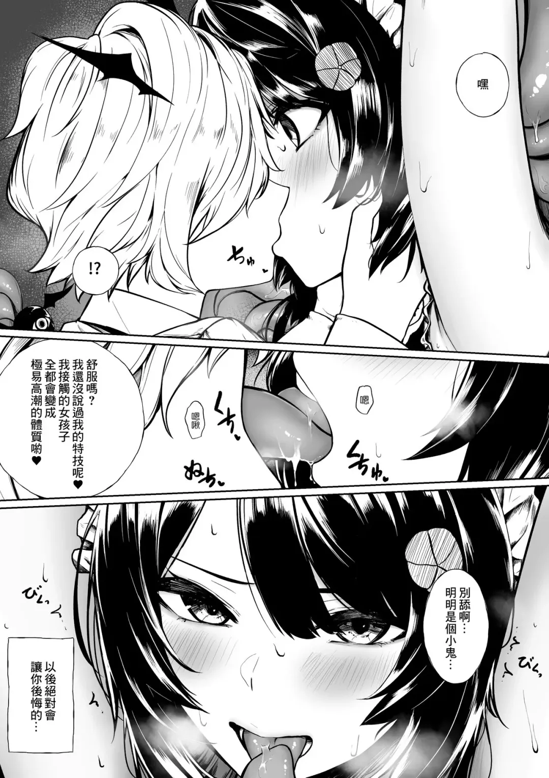 [Jury] Inma ni Choukyou Sarechau ini Fhentai - Page 2