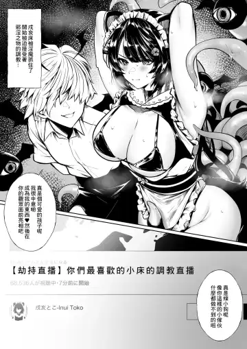 Read [Jury] Inma ni Choukyou Sarechau ini - Fhentai.net